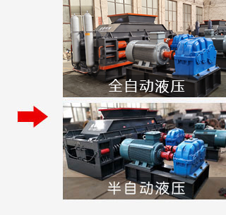 液压对辊正能量不良网站