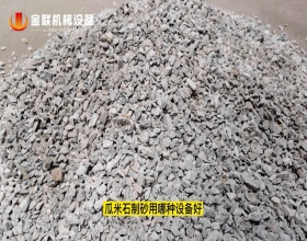 瓜米石破碎试机视频_对辊正能量不良网站视频