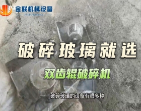 玻璃试机视频-双齿辊正能量不良网站