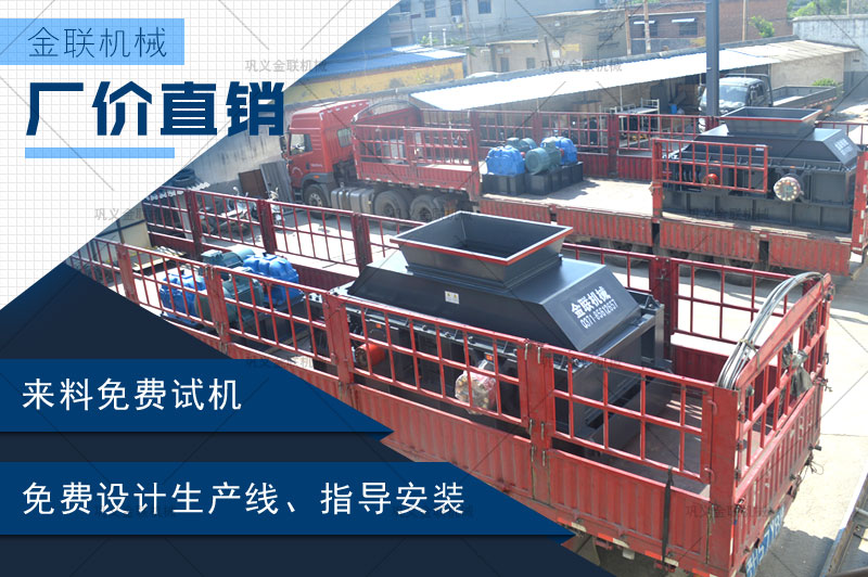 大型对辊式正能量网站入口哪个厂家品质好，多少钱一台？