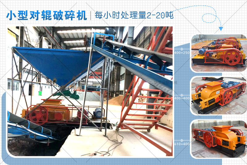 小型双辊正能量不良网站的市场报价是多少，有哪些型号推荐？