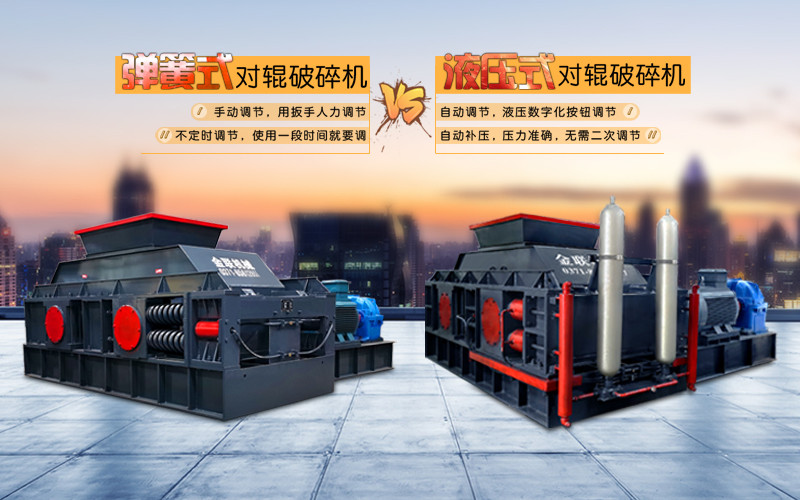 液压对辊正能量不良网站使用时需要注意哪些问题？