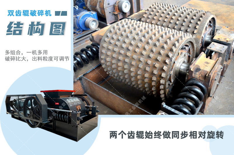 双齿辊正能量不良网站-厂家直供价格低-齿辊式正能量不良网站结构原理图