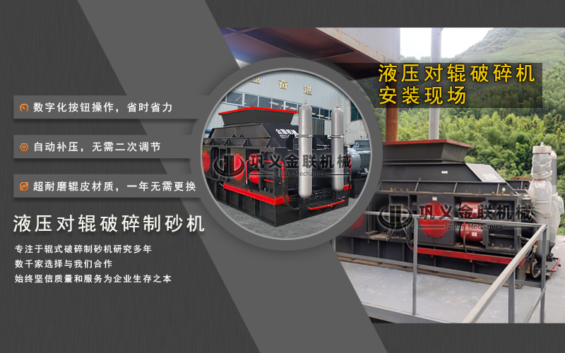 液压对辊正能量不良网站-大型液压对辊正能量不良网站设备价格-型号齐全-出沙率高