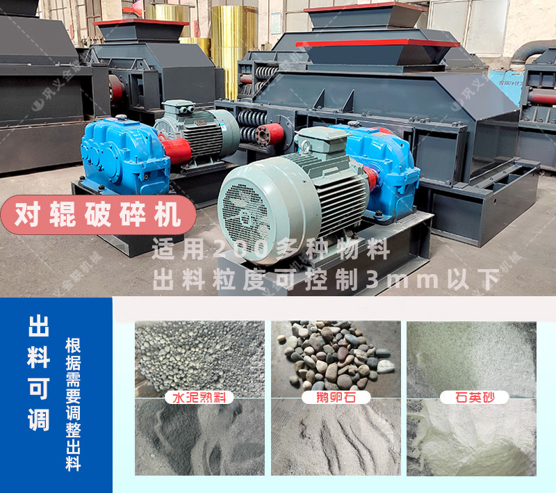 重型对辊正能量不良网站-大型双辊式正能量网站入口设备价格/图片视频/型号结构原理